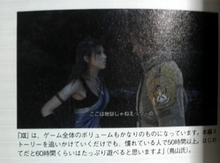 Illustration for article titled Final Fantasy XIII is 50 to 60 Hours Long